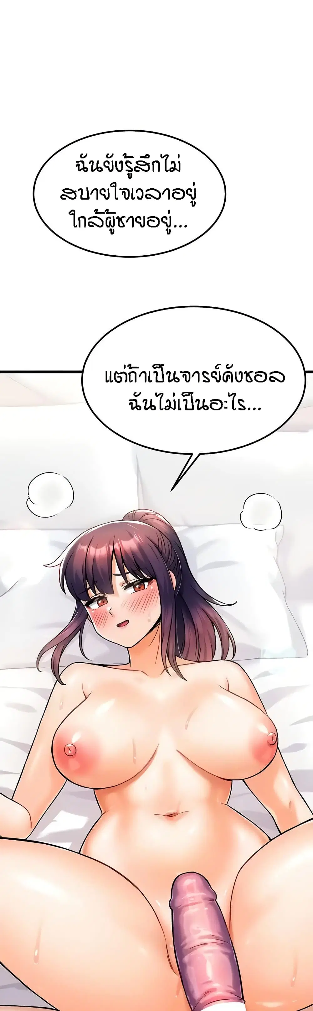 Kangcheol’s Bosses ตอนที่ 14 หน้า 2