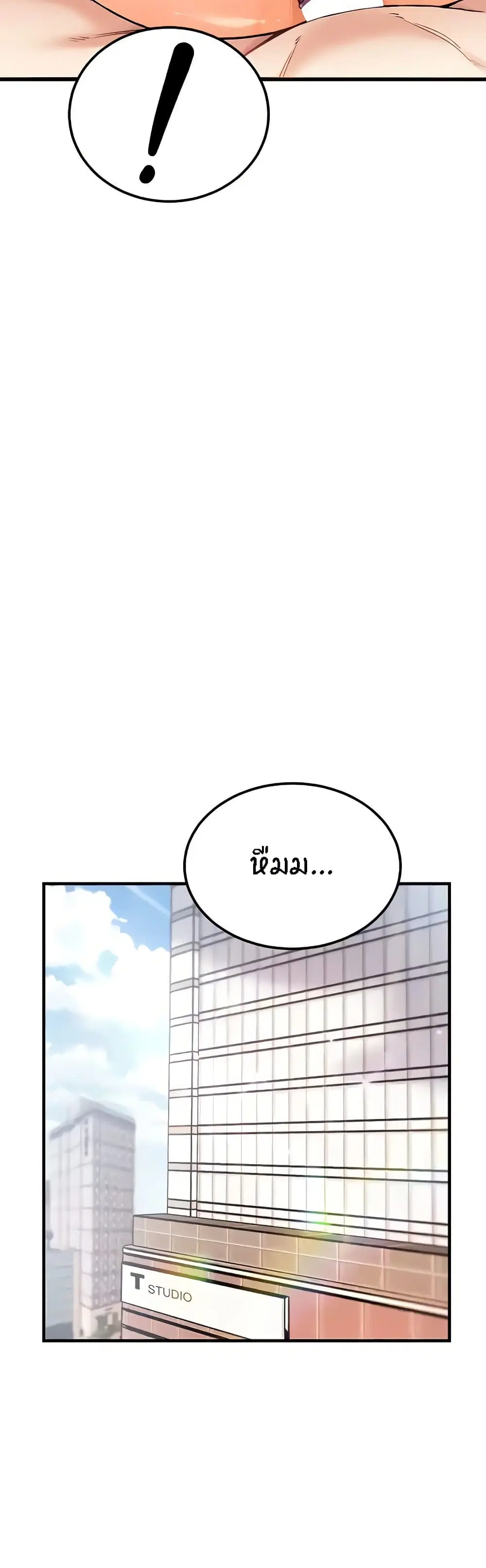 Kangcheol’s Bosses ตอนที่ 14 หน้า 3