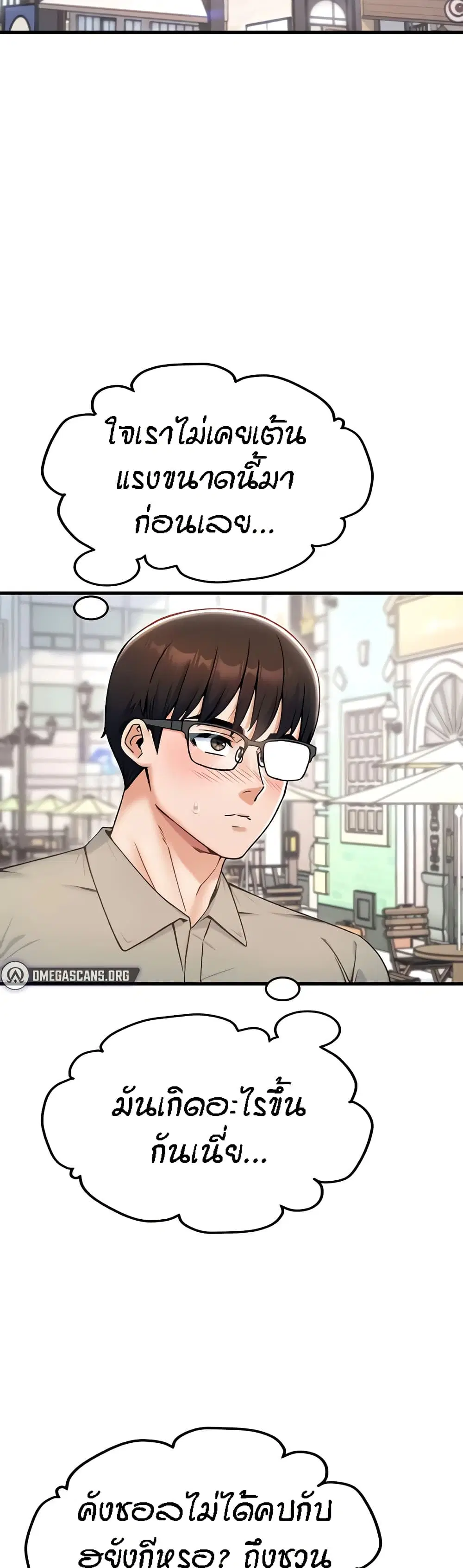 Kangcheol’s Bosses ตอนที่ 18 หน้า 3