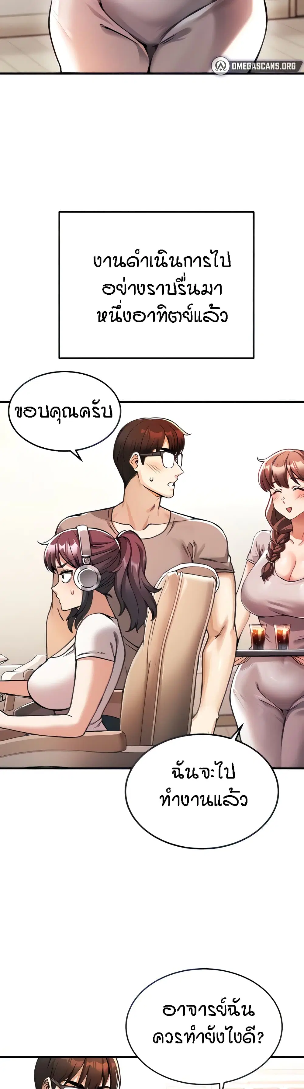 Kangcheol’s Bosses ตอนที่ 2 หน้า 2