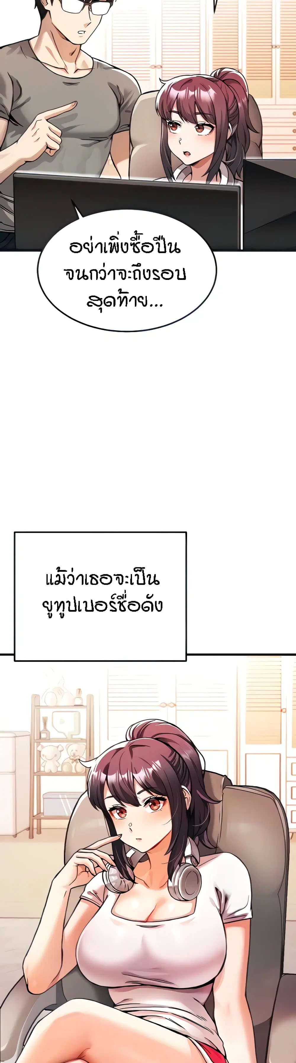 Kangcheol’s Bosses ตอนที่ 2 หน้า 3