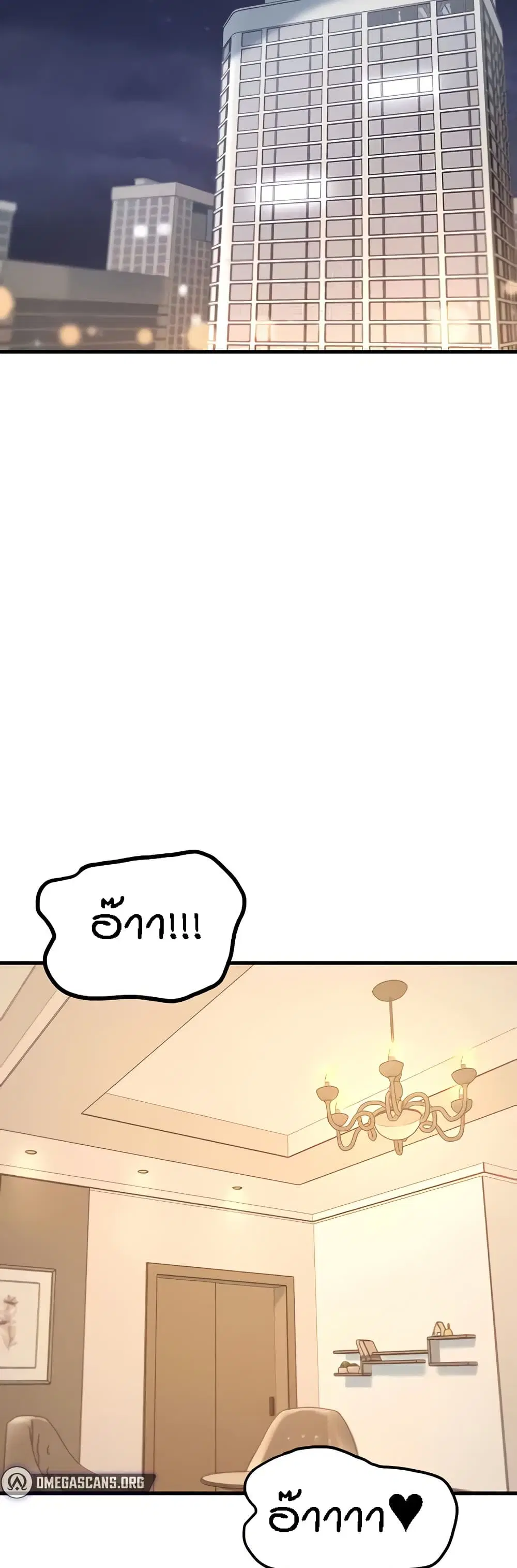Kangcheol’s Bosses ตอนที่ 20 หน้า 3