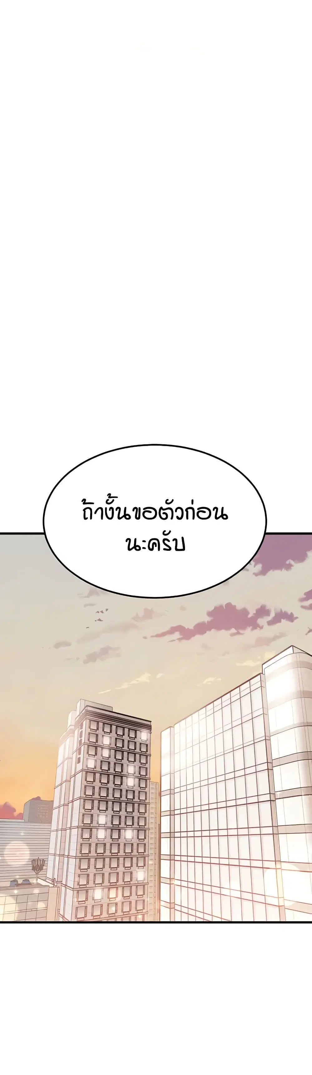 Kangcheol’s Bosses ตอนที่ 27 หน้า 3