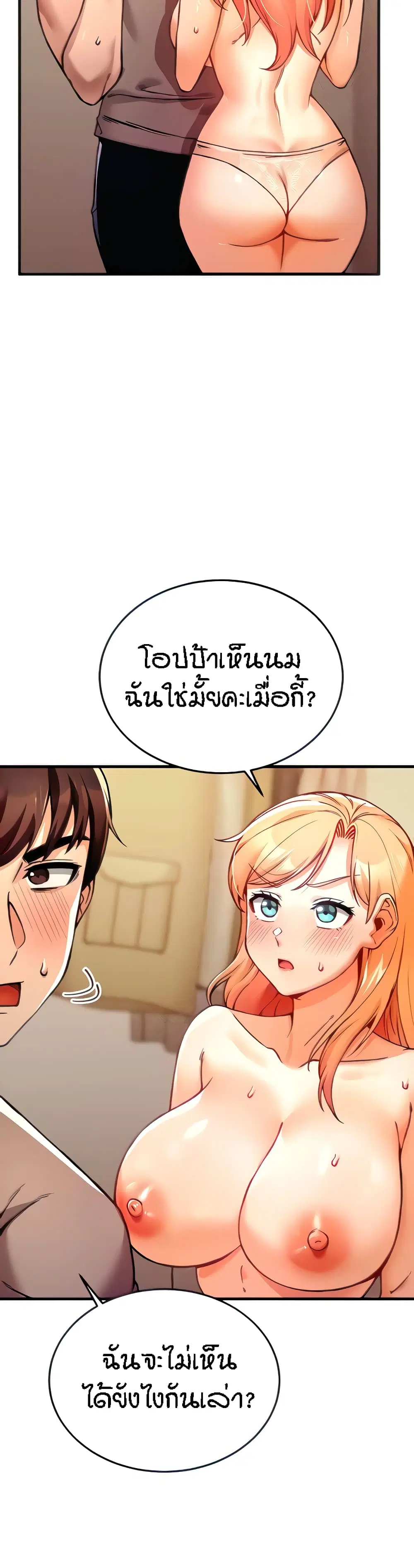 Kangcheol’s Bosses ตอนที่ 3 หน้า 2