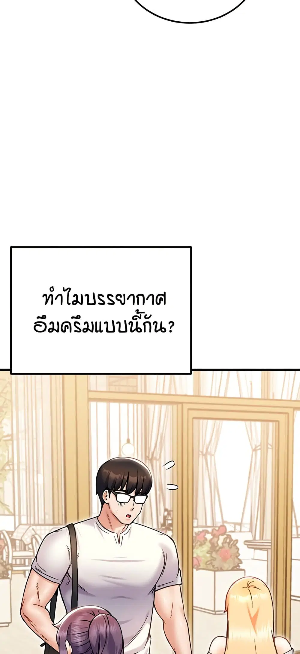 Kangcheol’s Bosses ตอนที่ 30 หน้า 3