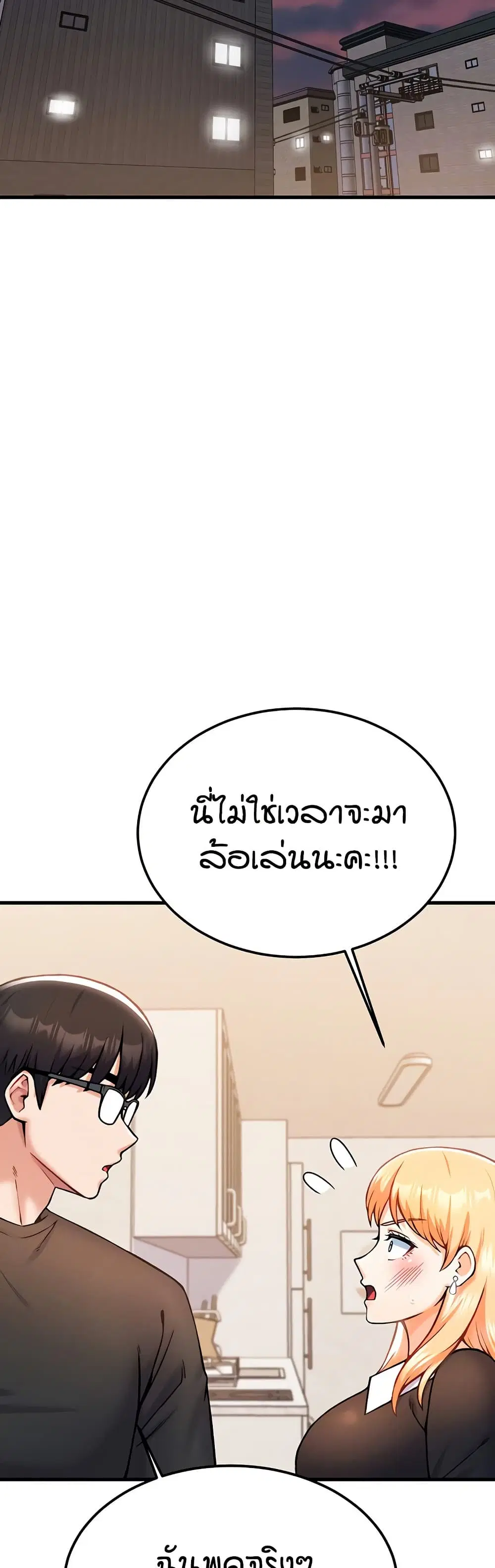Kangcheol’s Bosses ตอนที่ 33 หน้า 3