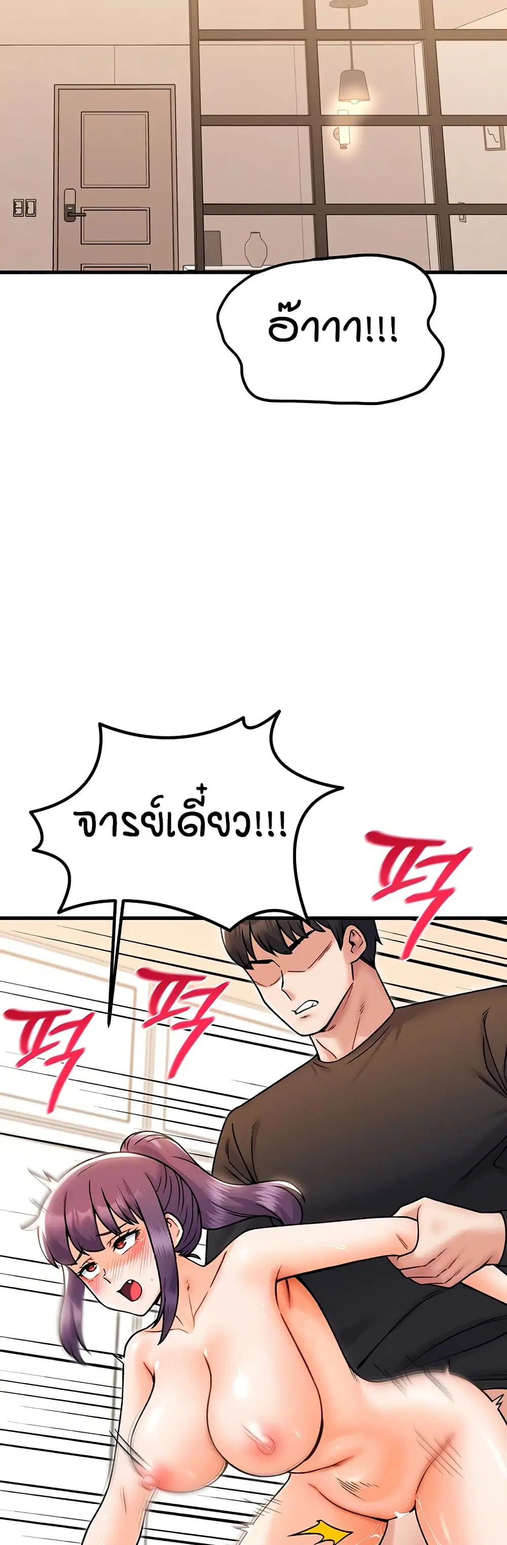 Kangcheol’s Bosses ตอนที่ 35 หน้า 3