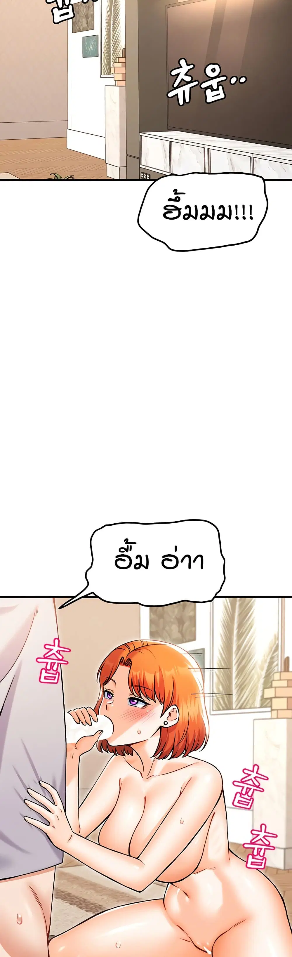 Kangcheol’s Bosses ตอนที่ 37 หน้า 3