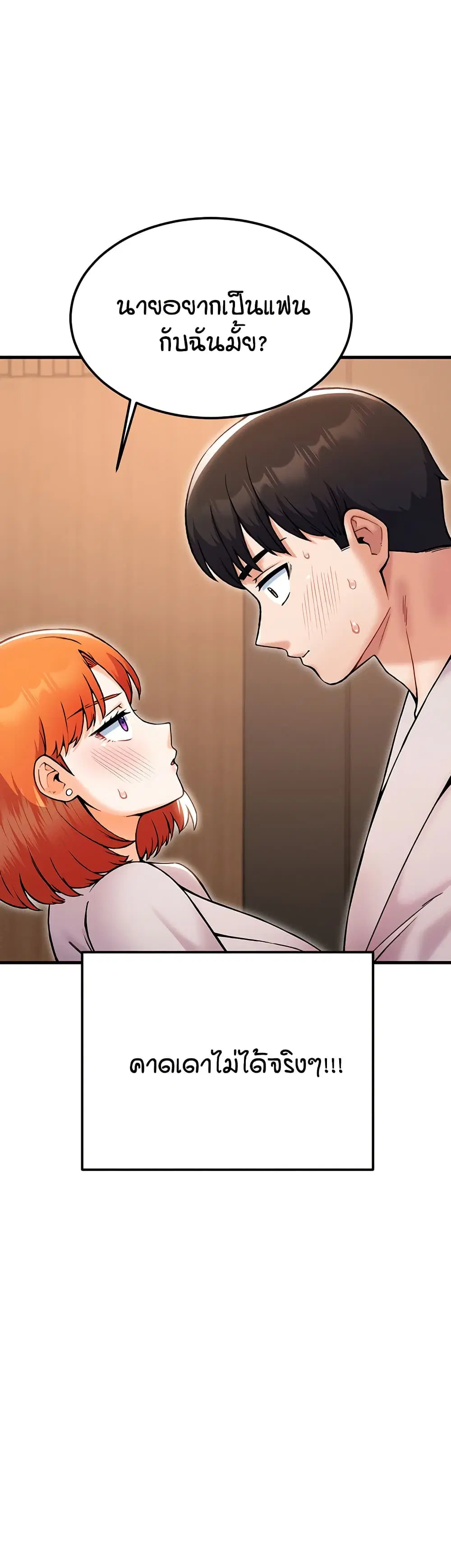 Kangcheol’s Bosses ตอนที่ 39 หน้า 3