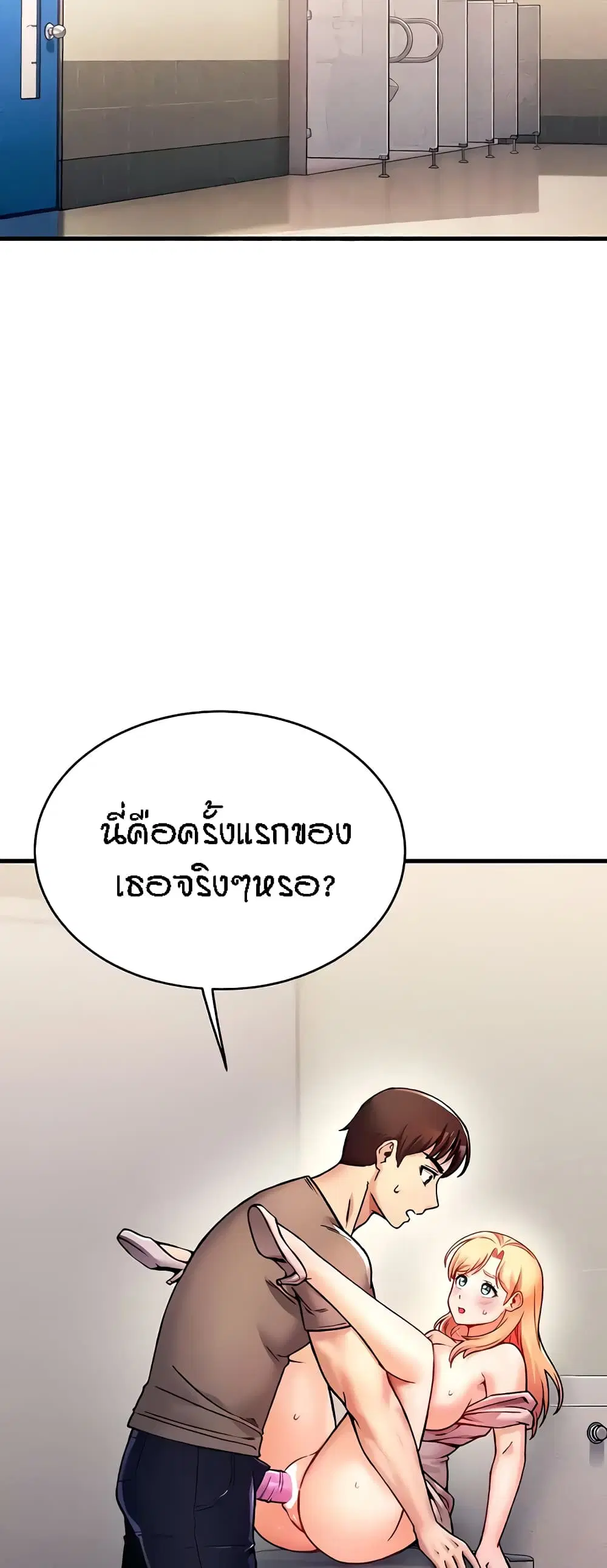 Kangcheol’s Bosses ตอนที่ 4 หน้า 2