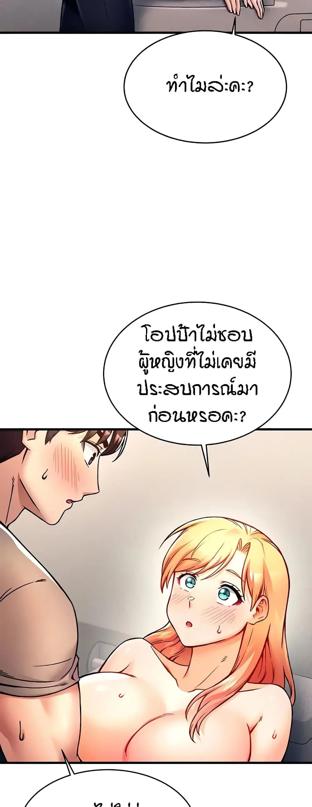 Kangcheol’s Bosses ตอนที่ 4 หน้า 3