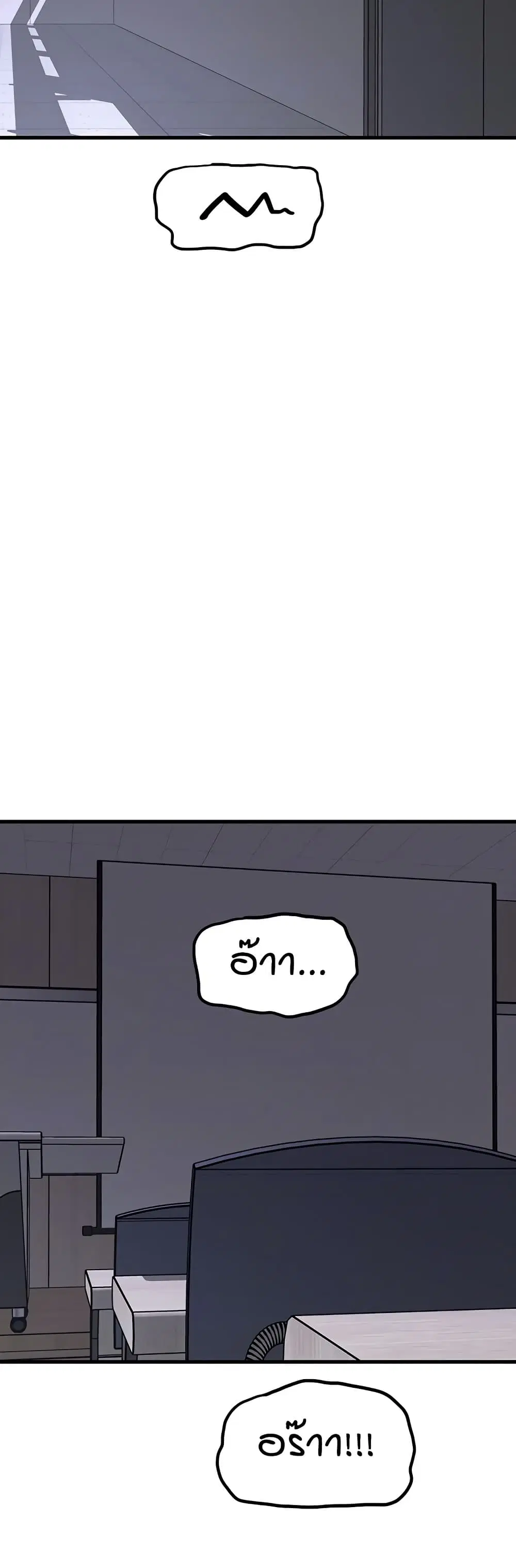 Kangcheol’s Bosses ตอนที่ 41 หน้า 3