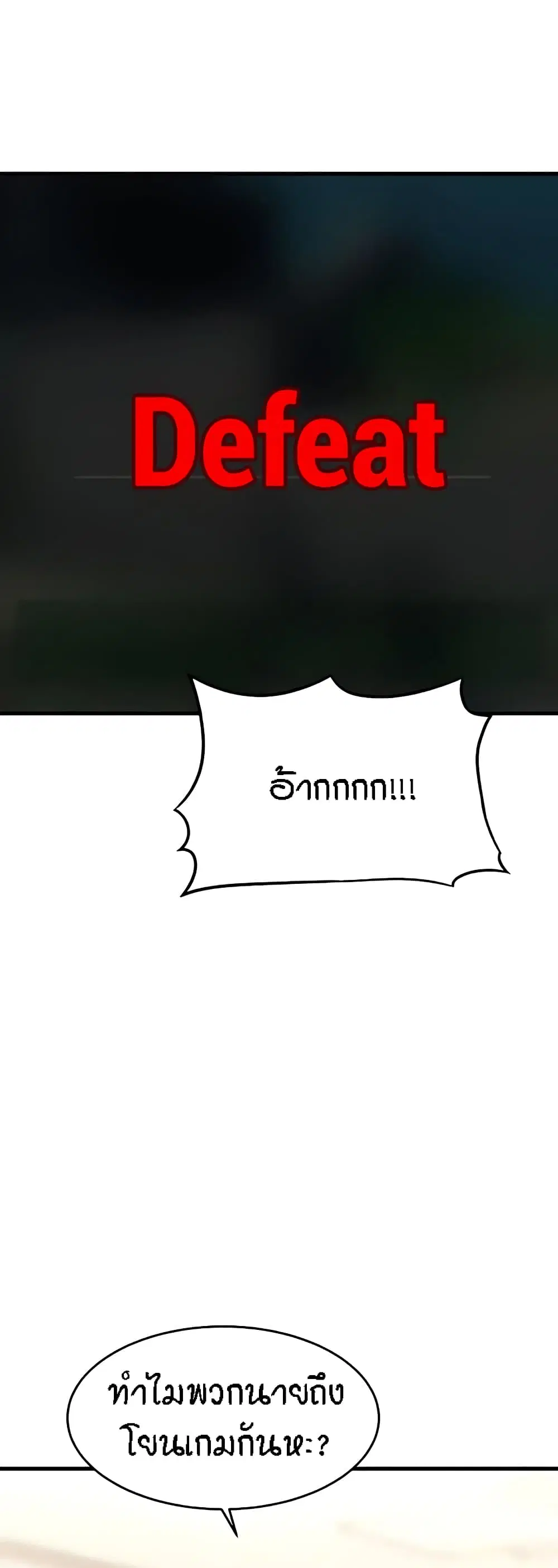 Kangcheol’s Bosses ตอนที่ 5 หน้า 3