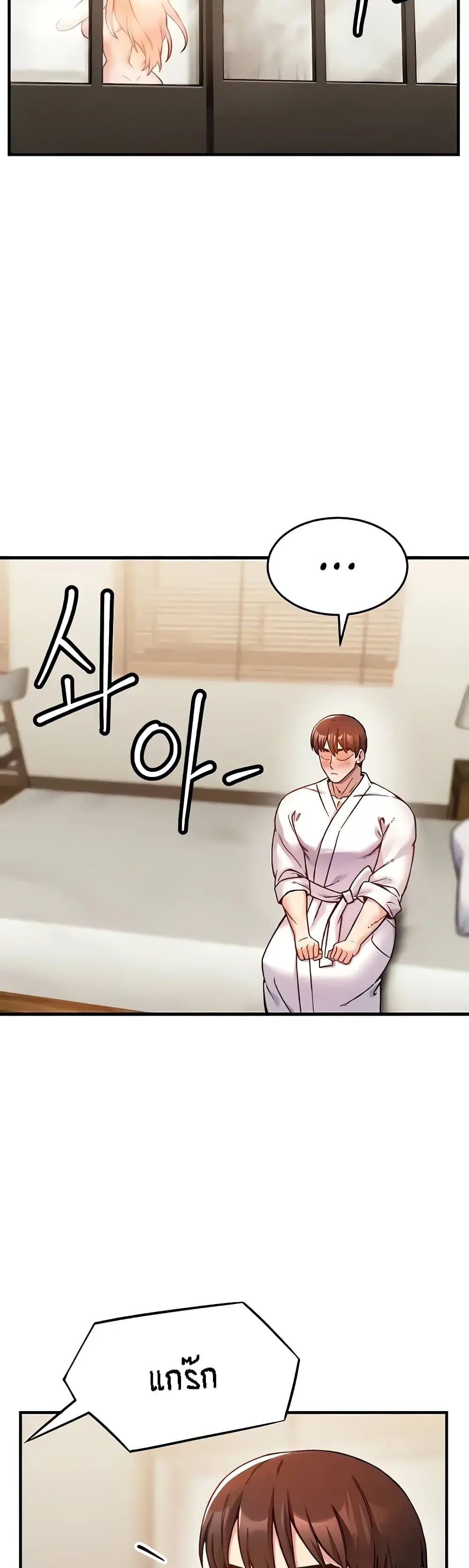 Kangcheol’s Bosses ตอนที่ 6 หน้า 3