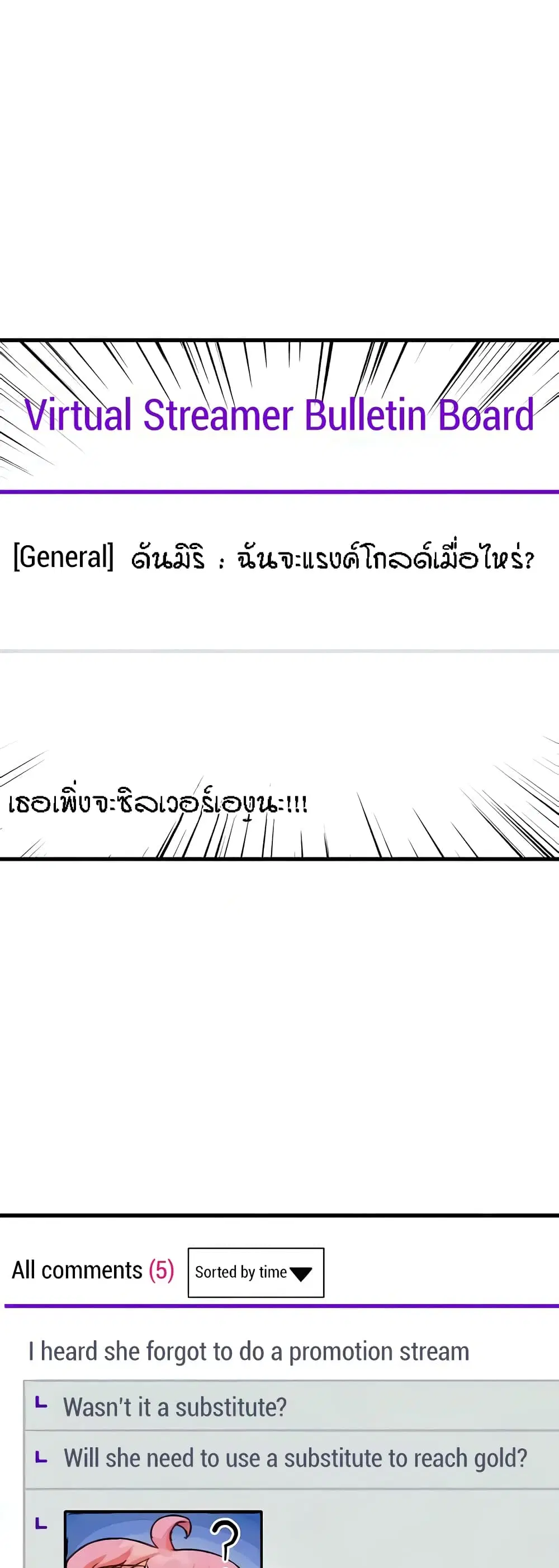Kangcheol’s Bosses ตอนที่ 7 หน้า 2