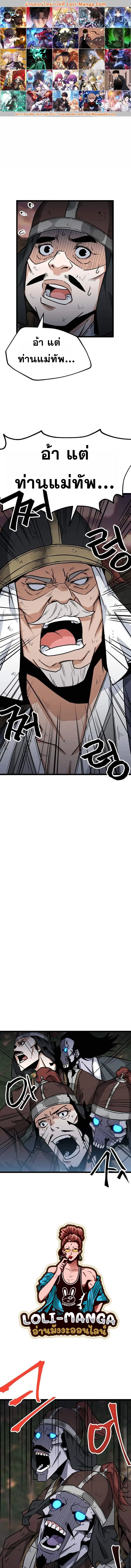 Kangho Apocalypse ตอนที่ 11 หน้า 1