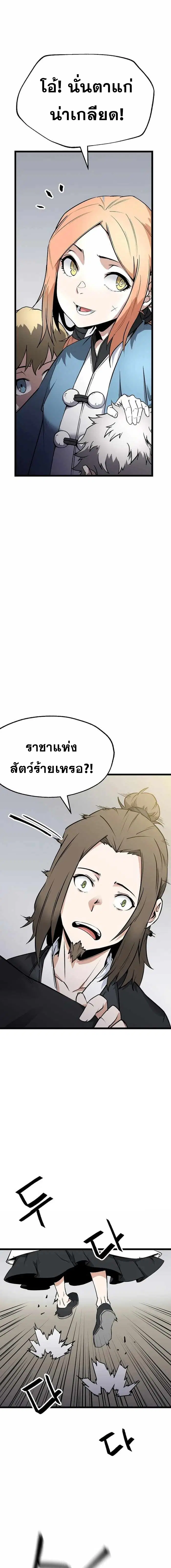 Kangho Apocalypse ตอนที่ 17 หน้า 1