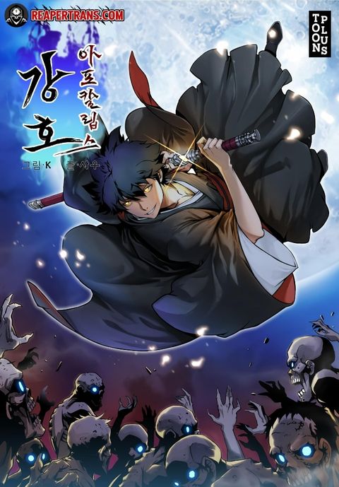 ปก Kangho Apocalypse มังงะเกาหลี แปลไทย