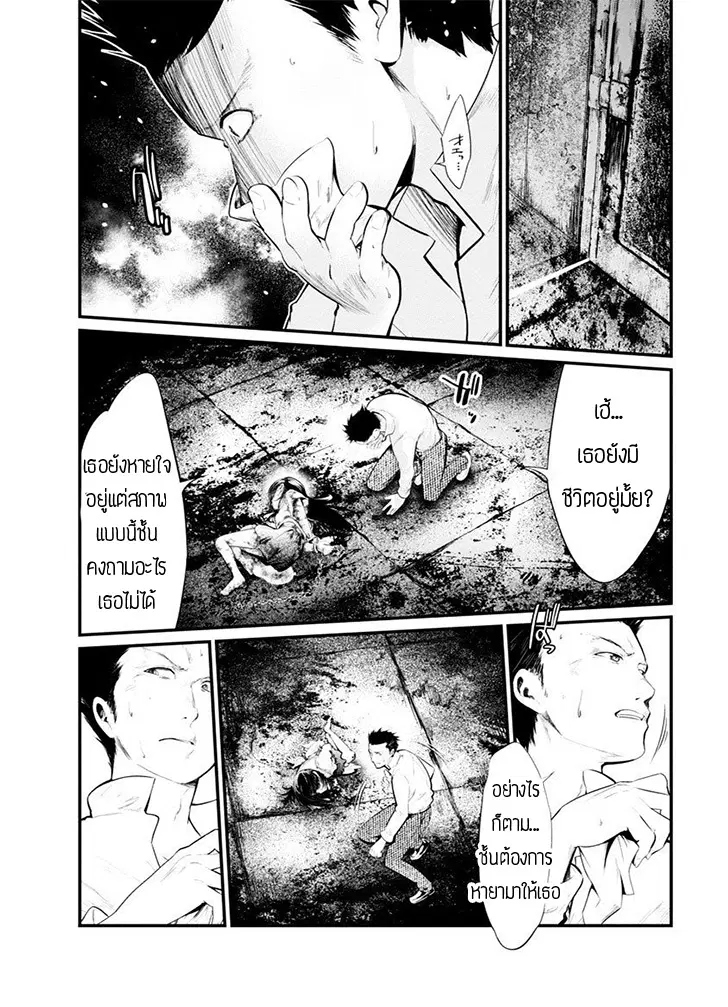Kangoku Jikken ตอนที่ 17 หน้า 1