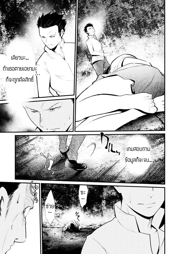Kangoku Jikken ตอนที่ 17 หน้า 2