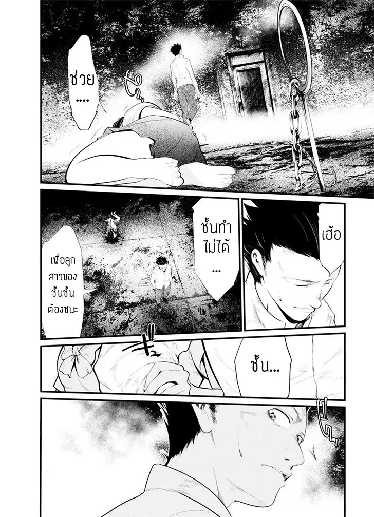 Kangoku Jikken ตอนที่ 17 หน้า 3