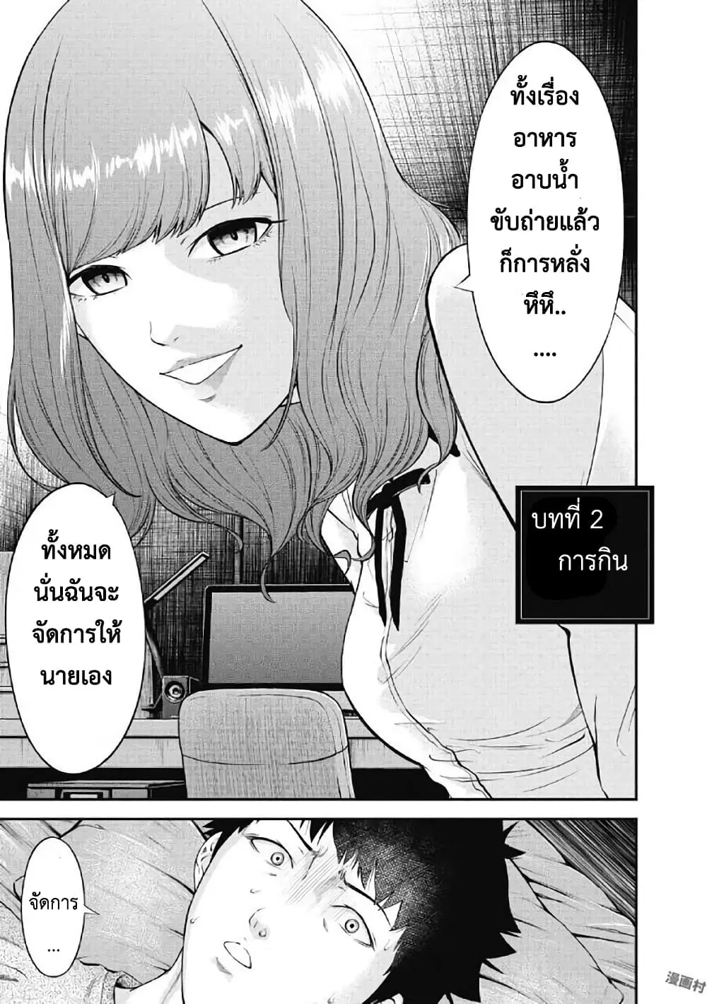 Kankinkon ตอนที่ 2 หน้า 2