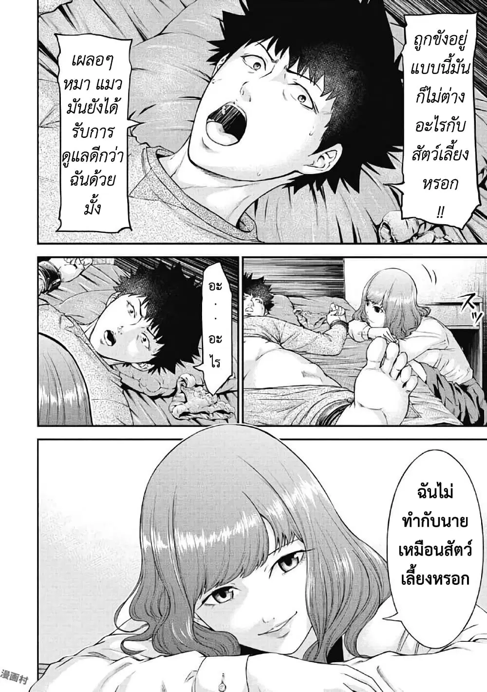 Kankinkon ตอนที่ 2 หน้า 3