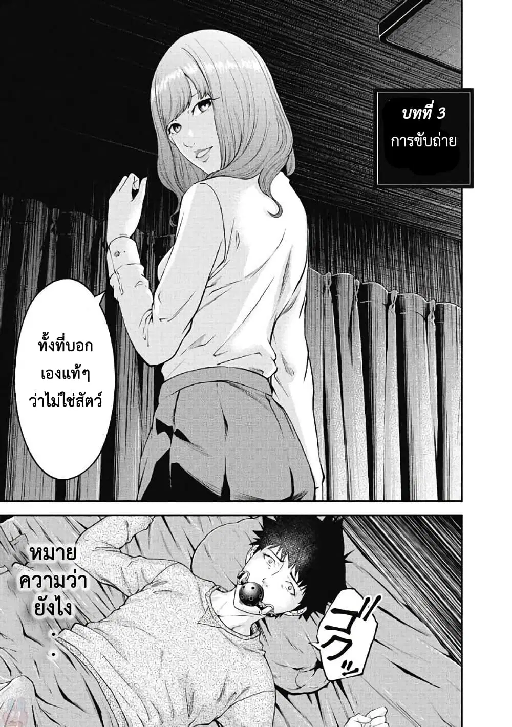 Kankinkon ตอนที่ 3 หน้า 2