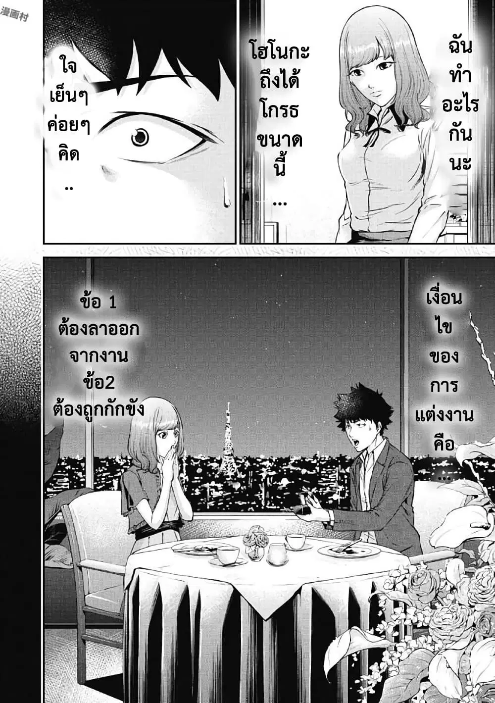 Kankinkon ตอนที่ 4 หน้า 3