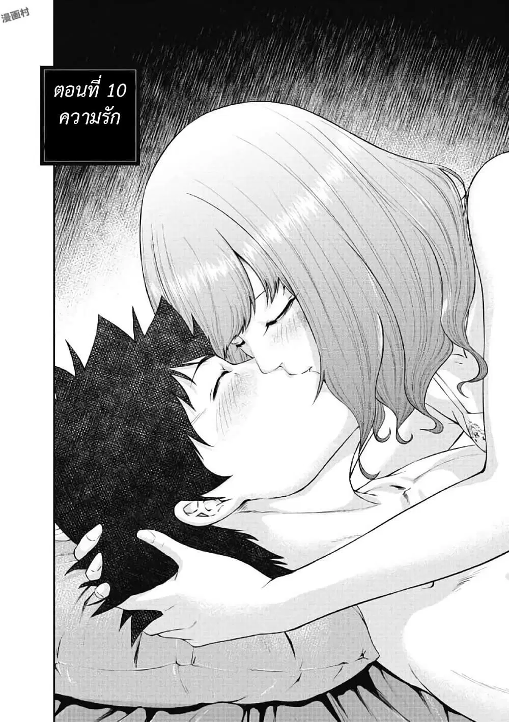 Kankinkon ตอนที่ 7 หน้า 3