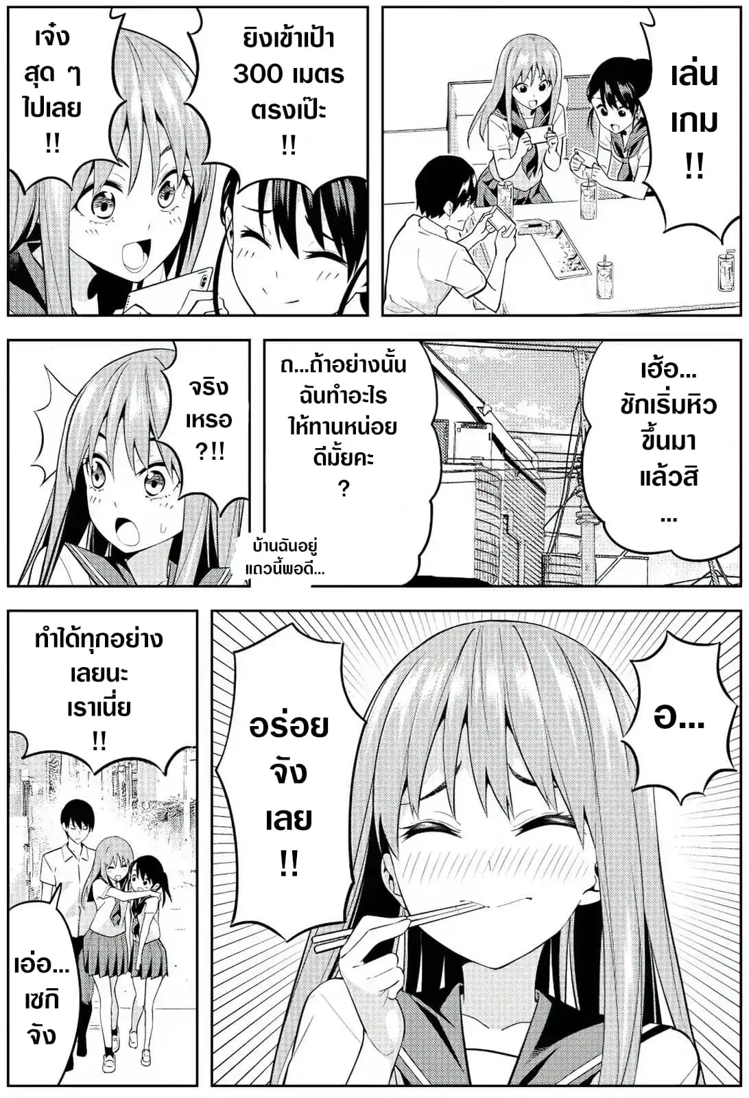 Kanojo ga Iru no ni, Betsu no Onnanoko ni Kokuhaku Sareta ตอนที่ 2 หน้า 3