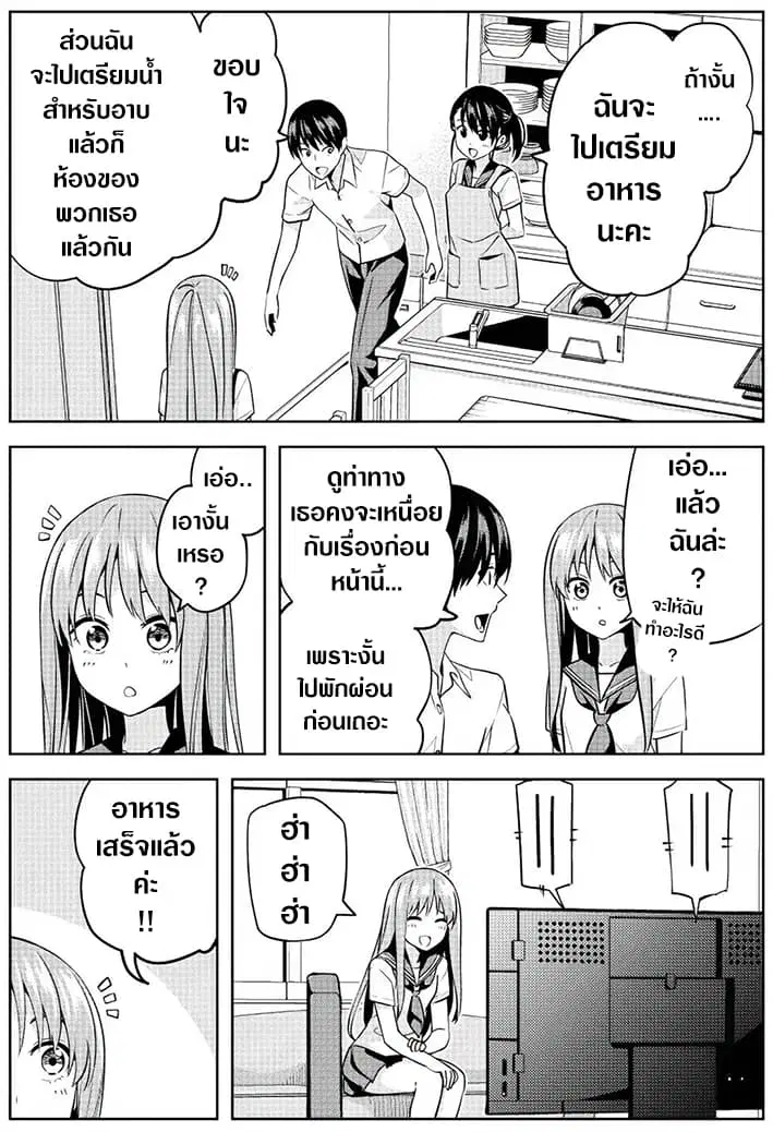 Kanojo ga Iru no ni, Betsu no Onnanoko ni Kokuhaku Sareta ตอนที่ 6 หน้า 1