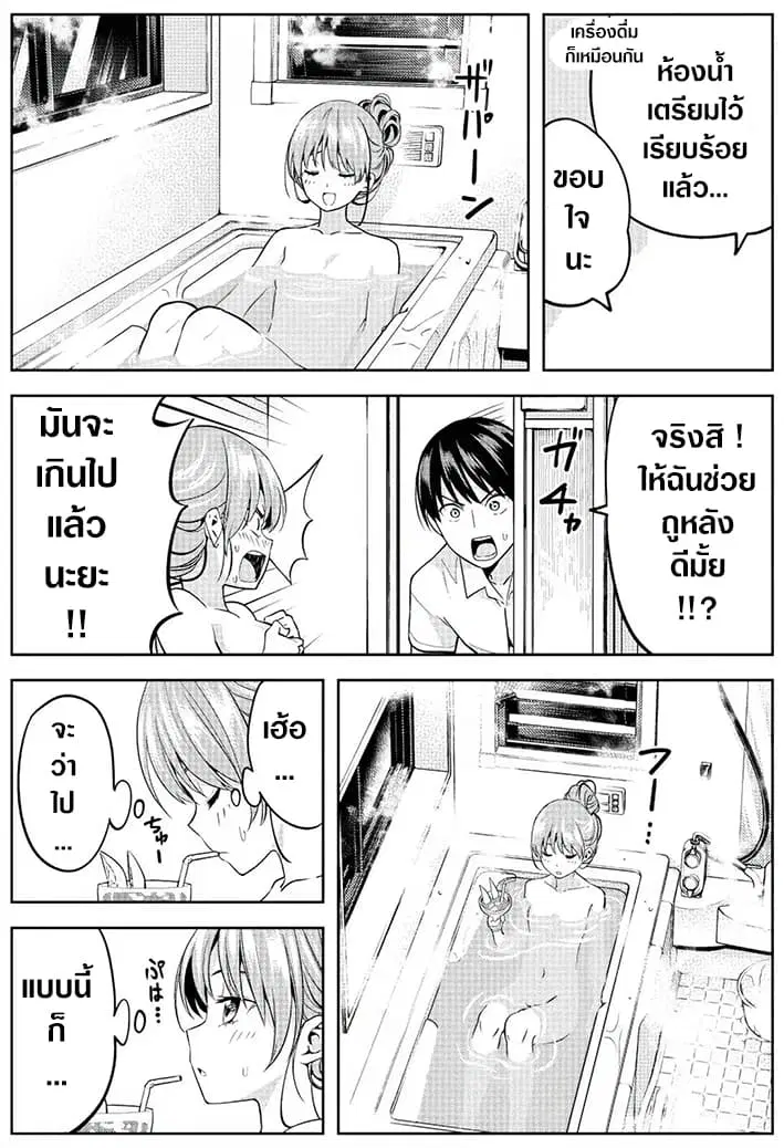 Kanojo ga Iru no ni, Betsu no Onnanoko ni Kokuhaku Sareta ตอนที่ 6 หน้า 3