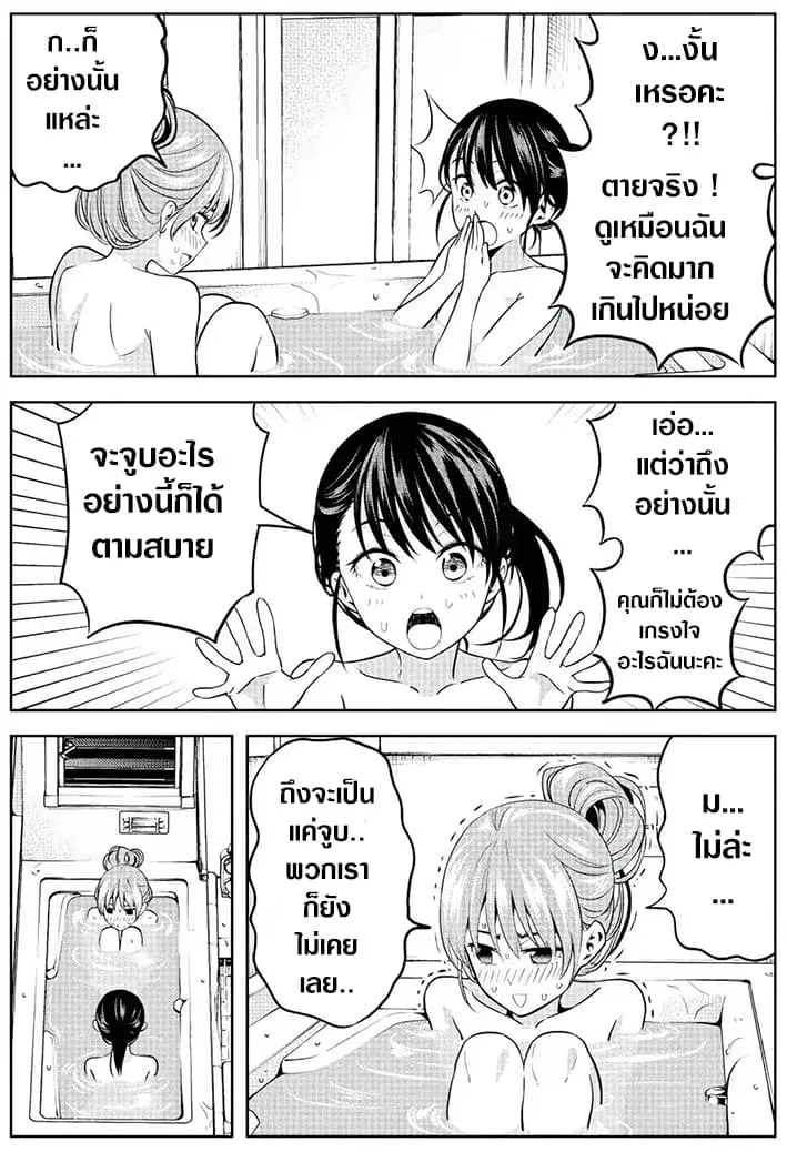 Kanojo ga Iru no ni, Betsu no Onnanoko ni Kokuhaku Sareta ตอนที่ 7 หน้า 3