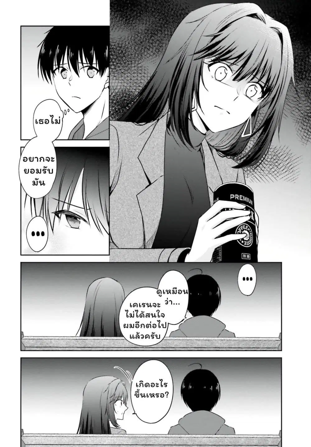 Kanojo ga Senpai ni NTR-reta no de, Senpai no Kanojo wo NTR-masu ตอนที่ 2.2 หน้า 3