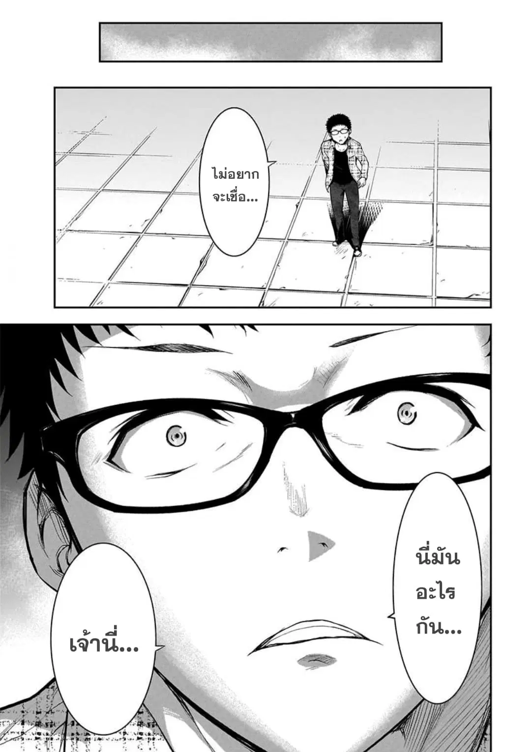 Kanojo Gacha ตอนที่ 1 หน้า 2