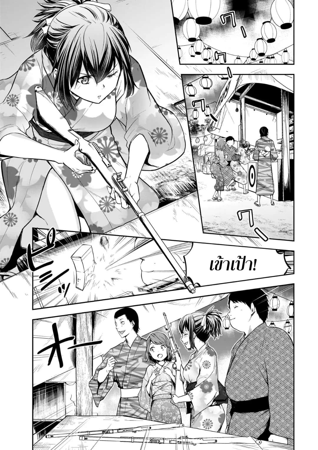 Kanojo Gacha ตอนที่ 4 หน้า 2