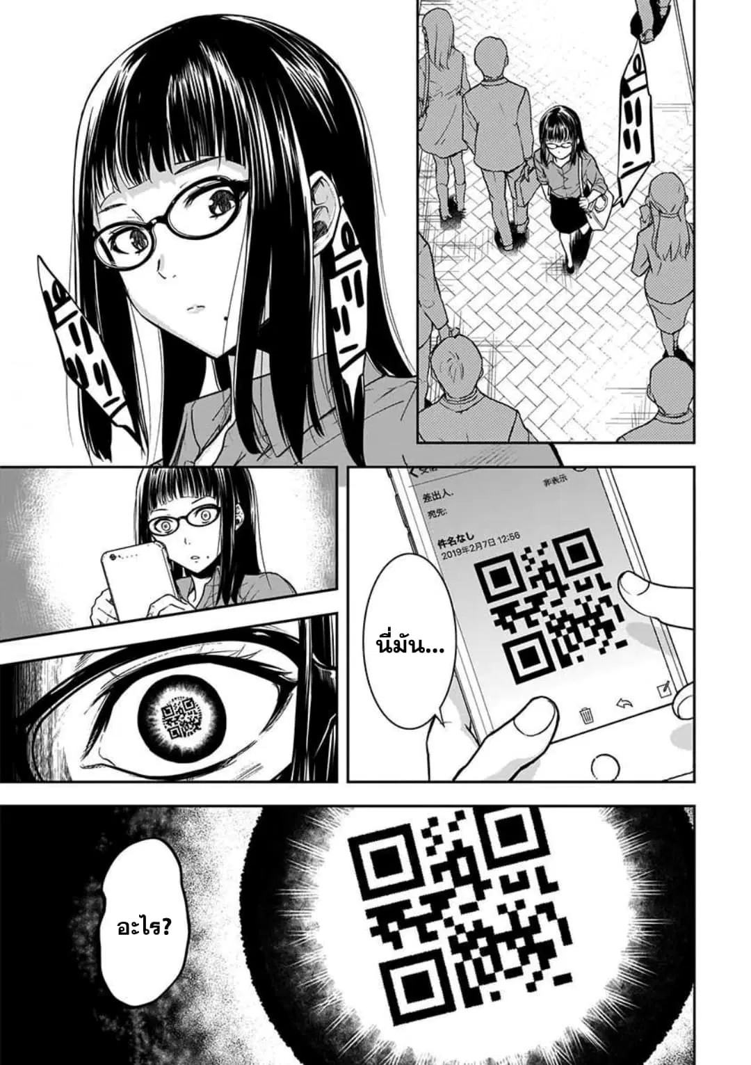 Kanojo Gacha ตอนที่ 6 หน้า 2