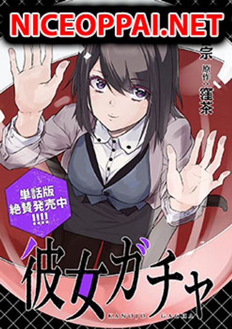 ปก Kanojo Gacha มังงะญี่ปุ่น แปลไทย