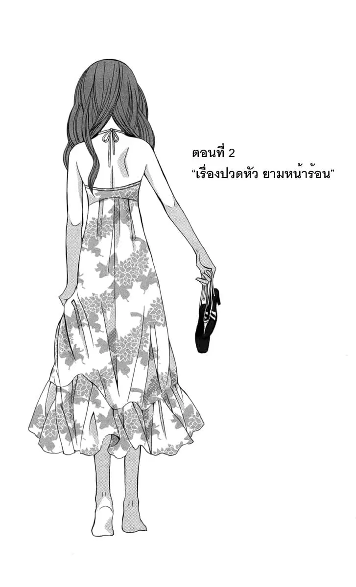 Kanojo ni Naru Hi ตอนที่ 2 หน้า 1