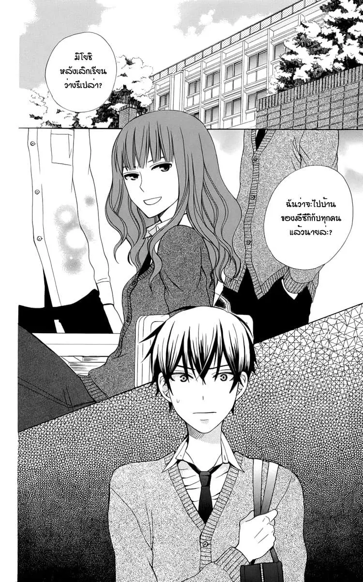 Kanojo ni Naru Hi ตอนที่ 4 หน้า 2