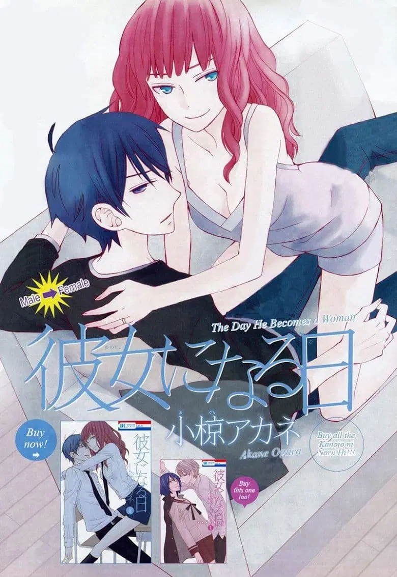 Kanojo ni Naru Hi ตอนที่ 6 หน้า 1