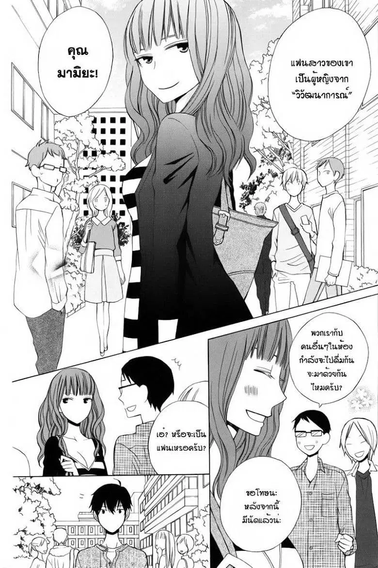 Kanojo ni Naru Hi ตอนที่ 6 หน้า 3