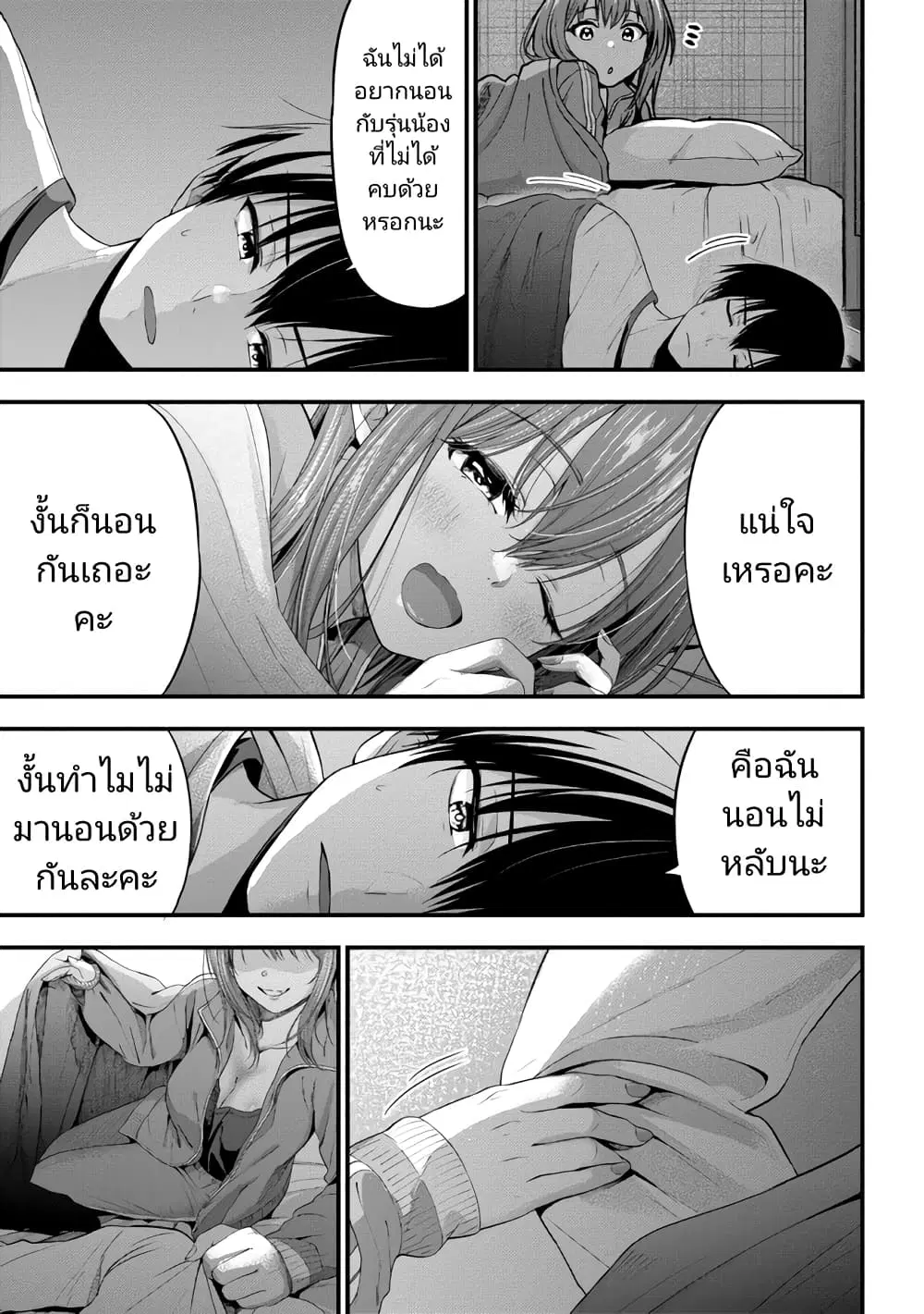 Kanojo ni Uwaki Sareteita Ore ga, Koakuma na Kouhai ni Natsukareteimasu ตอนที่ 14 หน้า 1