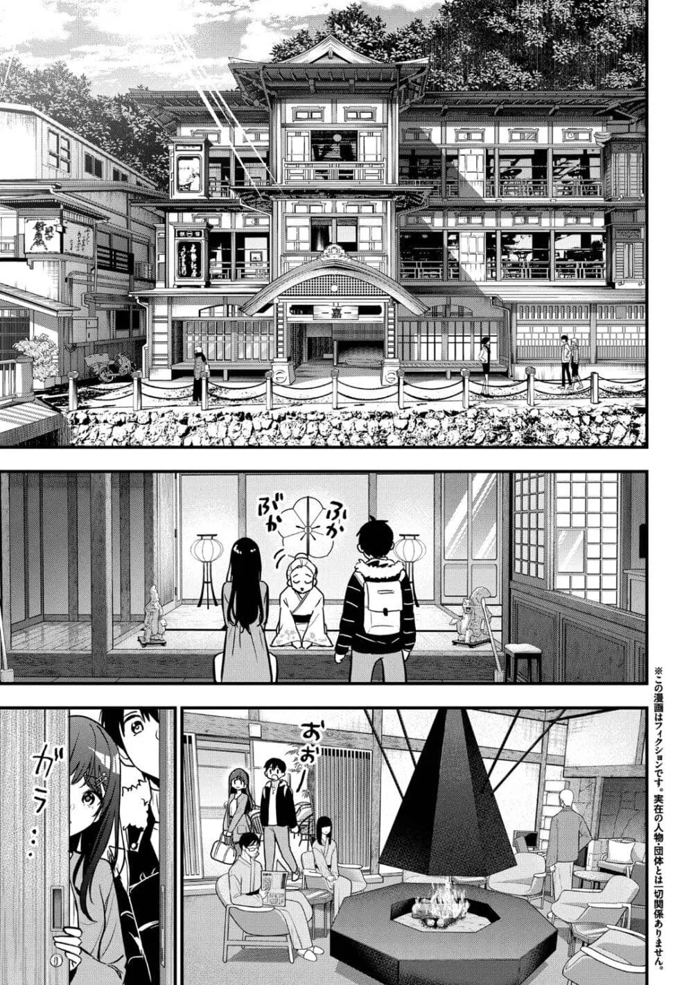 Kanojo ni Uwaki Sareteita Ore ga, Koakuma na Kouhai ni Natsukareteimasu ตอนที่ 20 หน้า 1