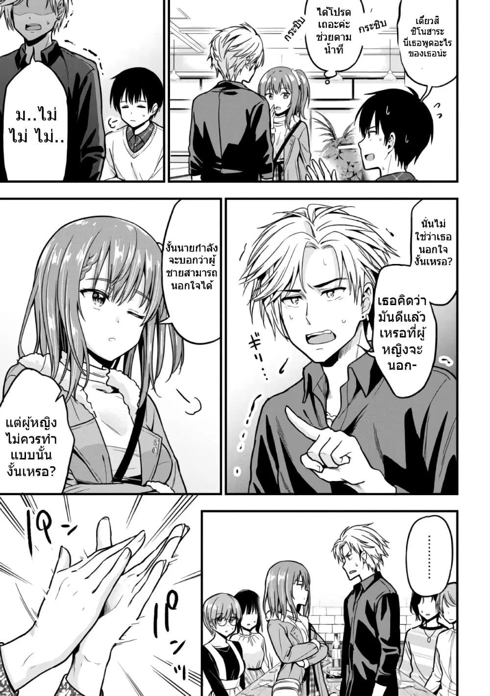 Kanojo ni Uwaki Sareteita Ore ga, Koakuma na Kouhai ni Natsukareteimasu ตอนที่ 2.2 หน้า 1