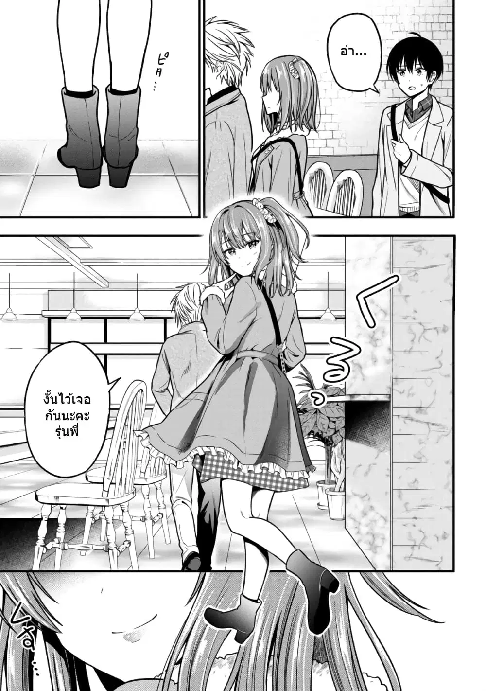 Kanojo ni Uwaki Sareteita Ore ga, Koakuma na Kouhai ni Natsukareteimasu ตอนที่ 2.2 หน้า 3