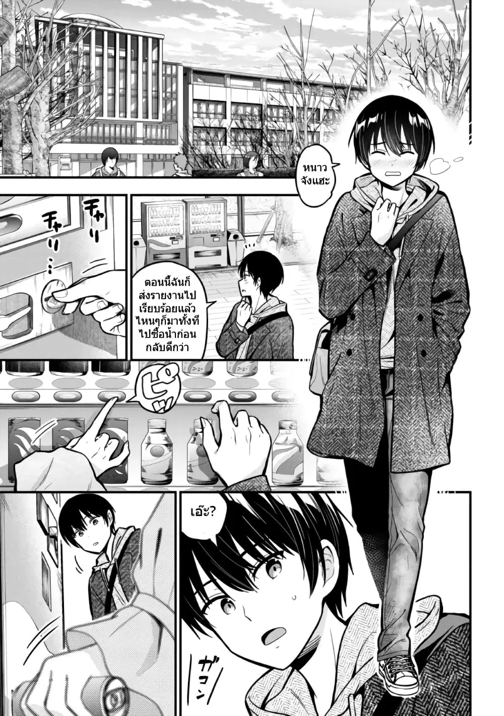 Kanojo ni Uwaki Sareteita Ore ga, Koakuma na Kouhai ni Natsukareteimasu ตอนที่ 3 หน้า 3