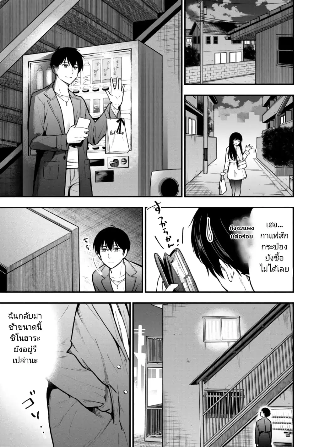 Kanojo ni Uwaki Sareteita Ore ga, Koakuma na Kouhai ni Natsukareteimasu ตอนที่ 7.2 หน้า 2
