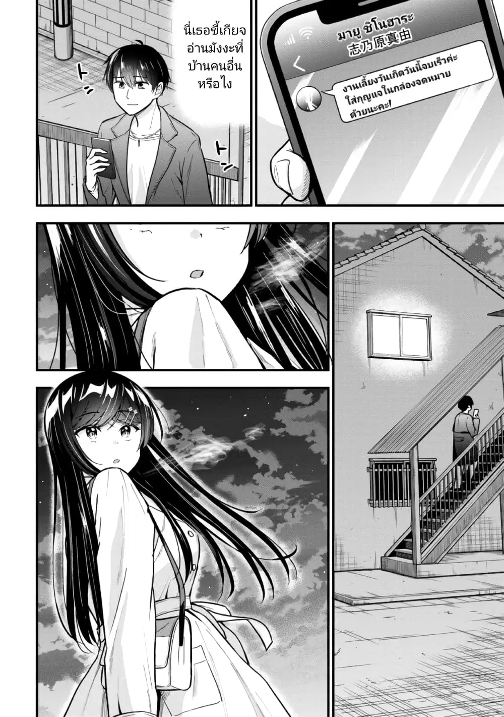 Kanojo ni Uwaki Sareteita Ore ga, Koakuma na Kouhai ni Natsukareteimasu ตอนที่ 7.2 หน้า 3
